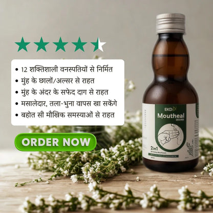 Ekdo Moutheal Ayurvedic Mouthwash | Helps in Oral Problems, White Patches & Mouth Opening | 15 Days Pack | Men & Women
